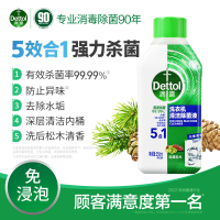 滴露(Dettol) 洗衣机清洁除菌液 250ml 松木滚筒波轮机洗衣机清洁剂强力除垢杀菌