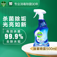 滴露(Dettol) 浴室清洁除菌喷雾 500ml 消毒液消毒喷雾 清洁除垢 柠檬清香
