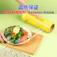 艾贝丽 保鲜膜超大卷PVC材质 60cm*300