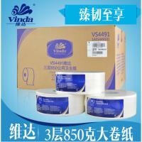 维达(Vinda) VS4491大卷纸卫生纸酒店宾馆商用卷纸 三层 850g 12卷/箱