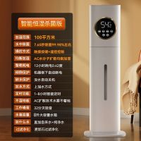 万途落地式加湿器 空气净化大容量雾量机2303