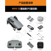中锐智采 无人机 MINI SE基础版(P2遥控器)