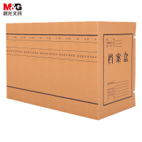 晨光(M&G) 办公A4/50mm混浆高质感牛皮纸档案盒 加厚文件资料盒 党建资料盒财务凭证盒 10个装APYRDB11
