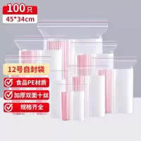 京惠思创自封袋12号加厚分装食品PE密封袋透明密实袋防水封口袋保鲜包装袋