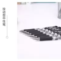 晨光(M&G) K35 按动中性笔 按动签字笔 12支/盒