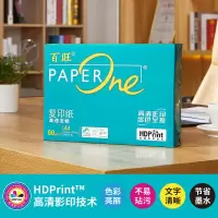 亚太森博 绿百旺复印纸A480g5包/箱500张/包M标签