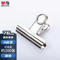 晨光(M&G)文具76mm银色圆形票夹办公资料整理夹财务票据夹6个装 1组 ABS92645
