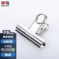 晨光(M&G)文具76mm银色圆形票夹办公资料整理夹财务票据夹6个装 1组 ABS92645