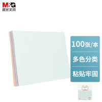 晨光(M&G)文具100张6色便利贴 自粘便签纸留言贴 76*102mm记事贴马卡龙色系便签本子单本装YS-232