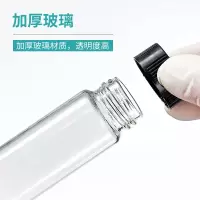 赫钢 透明螺口玻璃瓶实验室试剂瓶样品瓶精油瓶冻干瓶20m27*57mm