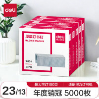 得力(deli) 23/13厚层订书钉/订书针1000枚/盒5盒装办公用品 P00013