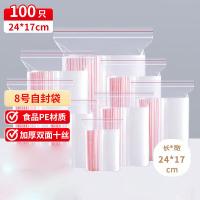 京惠思创自封袋8号加厚分装食品PE密封袋透明密实袋防水封口袋保鲜包装袋