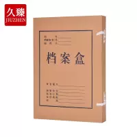 久臻 YZH05无酸纸档案盒档案收纳盒A4档案资料收纳盒牛皮纸档案盒(牛皮纸8cm)
