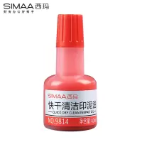 西玛(simaa) 快干清洁印泥油红色印油印泥40m1财务印章办公用品 9814