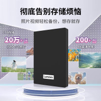 联想(Lenovo) 2TB移动硬盘USB3.02.5英寸机械硬盘高速传输稳定耐用(F308经典)商务黑