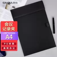 西玛(SIMAA)A4磁性皮质板夹文件夹会议夹报告夹写字垫板带笔插位 黑色8592