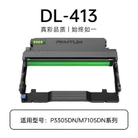 奔图(PANTUM)商用DL413鼓组件(适用于P3305DN/M7105DN系列)约12000页