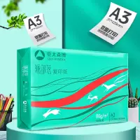 亚太森博 派部落A3打印纸 80g500张*5包装一箱加厚双面绘图复印纸高性价比整箱2500张