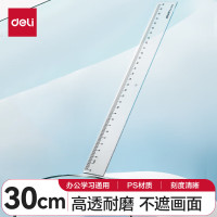 得力(deli)30cm办公通用直尺考研高考中考测量绘图尺子办公用品6230开学文具