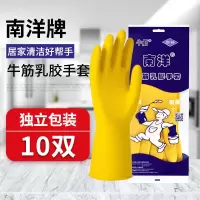 南洋牛筋乳胶100克手套防水防油清洗劳保手套中号*10双/打