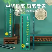 中华1012B素描绘图铅笔六角学生铅笔考试铅笔 12支/盒