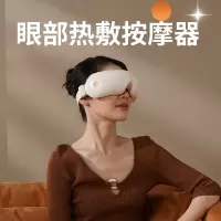 和正(HEZHENG) HZ-QNA-13 眼部按摩仪智能眼部按摩器