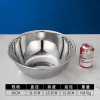 今万福不锈钢物斗盆圆形打蛋盆和面盆家用洗菜盆 30cm特厚物斗