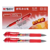 晨光(M&G) K35 0.5mm红色中性笔 按动中性笔 经典子弹头签字笔 红色水笔学生/办公用12支/盒