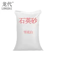 龙代白沙石英砂酒店垃圾桶造景沙HCB7号灭烟 推荐约食盐大小50斤装
