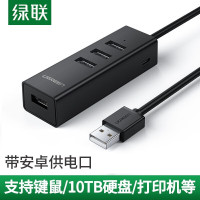 绿联(Ugreen) USB3.0分线器扩展坞高速4口拓展坞HUB集线器一拖四转换器接头延长线Type-C供电1.5米