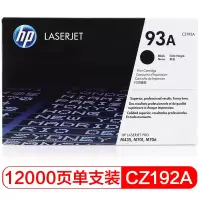 惠普(HP)93A(CZ192A)原装硒鼓黑色单支装(适用hpM435nwM701 M706)打印页数12000