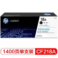 惠普(hp) CF218A18A黑色粉盒(适用于M104系列:M132系列)(1400页)