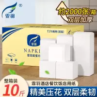 唯洁雅 V75FA 唯洁雅2层餐巾纸(275x275mm张)x50张/包x72包/箱