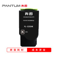 奔图(PANTUM)CTL-355K黑粉盒标容(适用于CP2515DNCP5155)