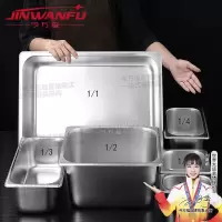 今万福 美式防挤份数盆1/1不锈钢盆份数盘打菜盆65mm自助餐盆不含盖子