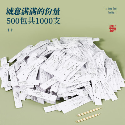 唐宗筷(TANG CHOPSTICKS) 一次性牙签 独立包装1000支 便携牙签