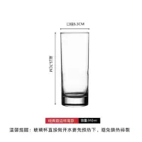 帕莎帕琦(Pasabahce)玻璃杯威士忌杯无铅玻璃啤酒杯泡茶牛奶早餐杯340ML1只41060
