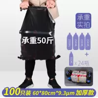 宜之选(yessel) 大号垃圾袋 60x80cm*100只 加厚平口特大塑料袋