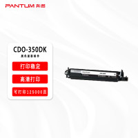 奔图(PANTUM)商用COL-350BK黑色成像套件适CP2500DN/CM7000FDN打印机