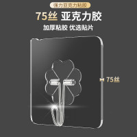 秉优 挂钩(75丝加厚)20个强力粘钩无痕透明房浴室免打孔免钉贴衣钩