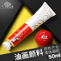 凤凰 油画颜料 50ml/支-大红色