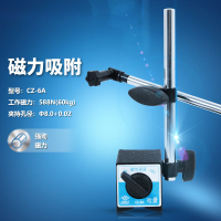 哈量 磁性表座 CZ-6A