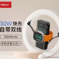 iWALKiwatch磁吸充自带双线大容量PD快充30W充电宝多功能安卓三合一 LPW001 颜色随机