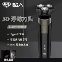超人 杭阳剃须刀浮动三刀头男士全身水洗刮胡须刀充电显示HS363智能剃胡须刀