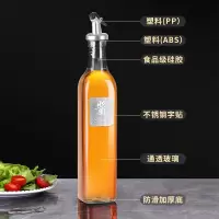 中锐智采 玻璃油壶油瓶500ml