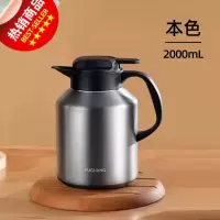 富光桌面大容量不锈钢家用咖啡壶便携闷泡老白茶2.0L保温壶2333高档商 FGZ2333-2000