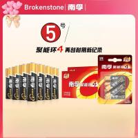 南孚 (NANFU) 南孚电池 家用儿童玩具空调遥控器 5/7号通用碱性电池1粒 订单备注型号