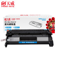天威 PR-CRG-052G SY 标准装黑硒鼓带芯片 适用于 Canon ImageCLASS LBP211dn