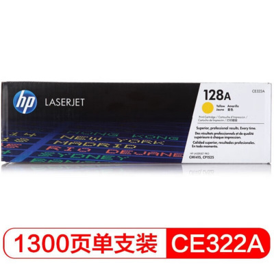 惠普(hp) CE320A 原装硒鼓 128A 适用CM1415fn CM1415fnw 打印机 CE322A 黄色硒鼓