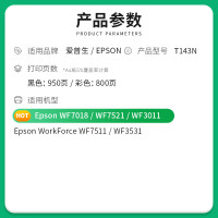 才进适用爱普生T1431墨盒WF7018 WF7521 WF3011 WF7511打印机墨水盒900wd 黑色1支